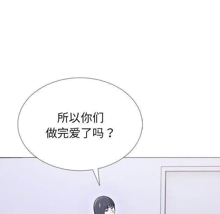 走不出的房间：第二季 - 第10話 - page 22