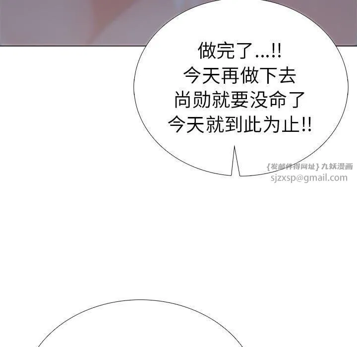走不出的房间：第二季 - 第10話 - page 24