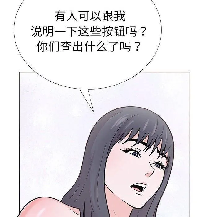 走不出的房间：第二季 - 第10話 - page 25