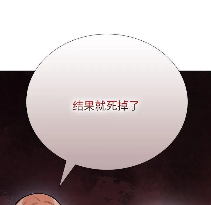 走不出的房间：第二季 - 第10話 - page 31