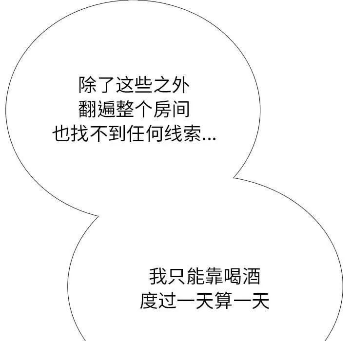 走不出的房间：第二季 - 第10話 - page 34