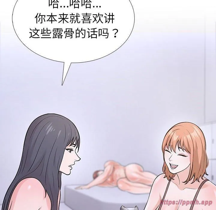 走不出的房间：第二季 - 第10話 - page 50