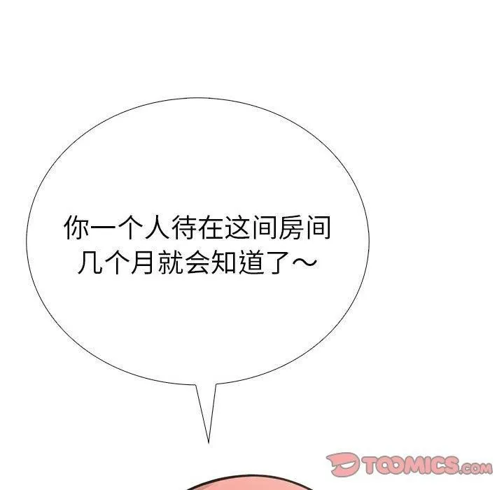 走不出的房间：第二季 - 第10話 - page 52