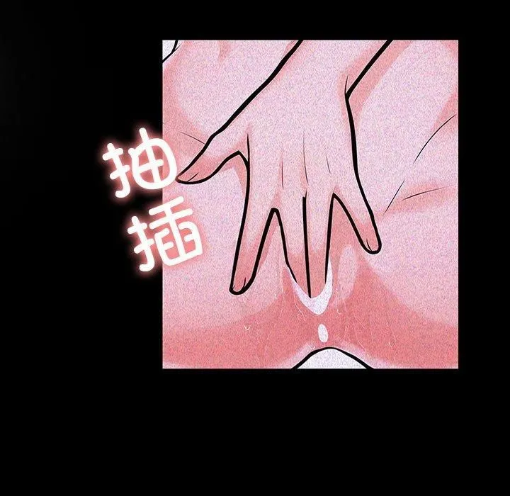 走不出的房间：第二季 - 第10話 - page 57