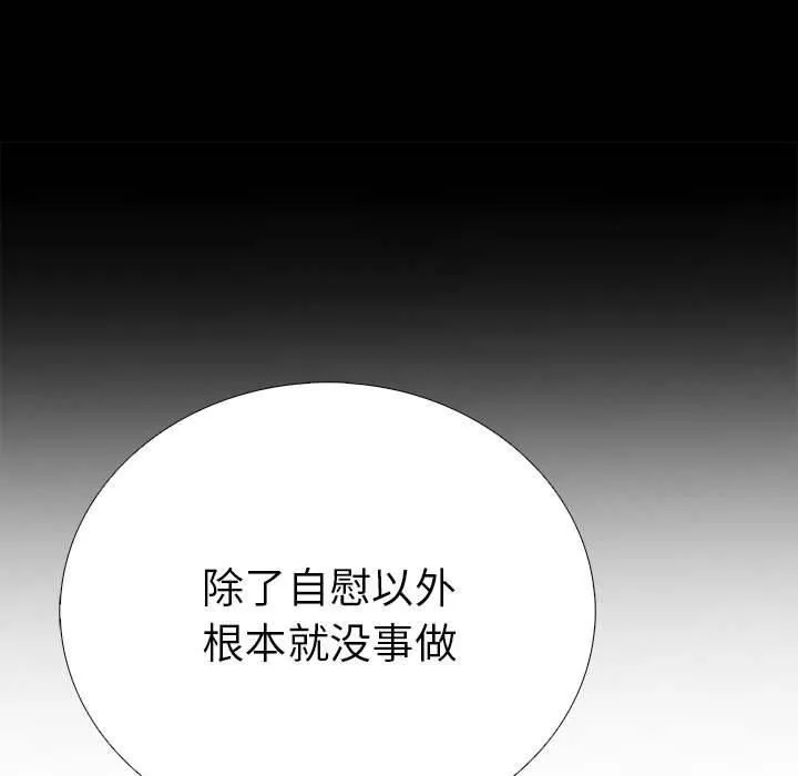 走不出的房间：第二季 - 第10話 - page 61