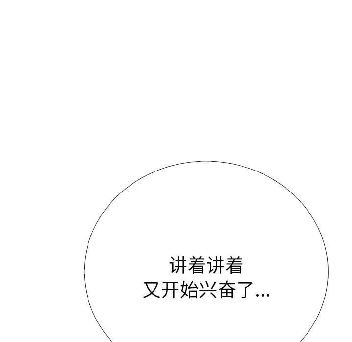 走不出的房间：第二季 - 第10話 - page 64