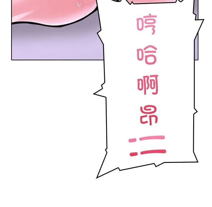 走不出的房间：第二季 - 第10話 - page 69