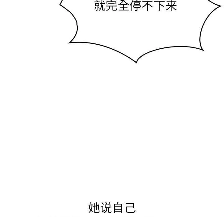 走不出的房间：第二季 - 第10話 - page 73
