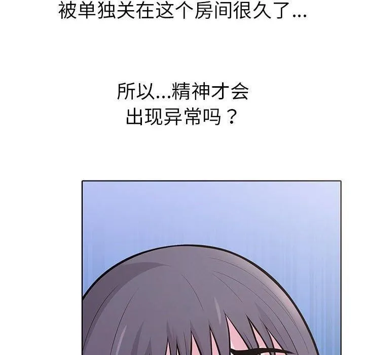 走不出的房间：第二季 - 第10話 - page 74