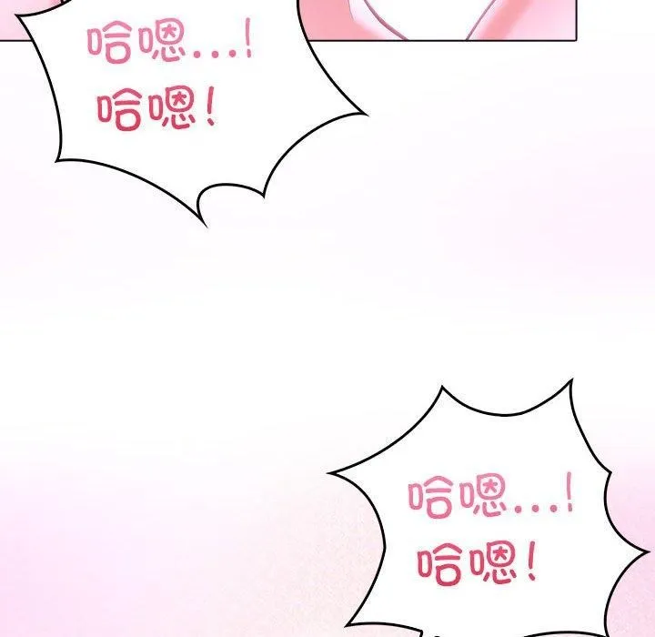 走不出的房间：第二季 - 第10話 - page 82