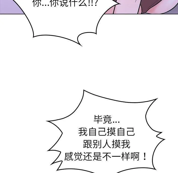 走不出的房间：第二季 - 第10話 - page 89