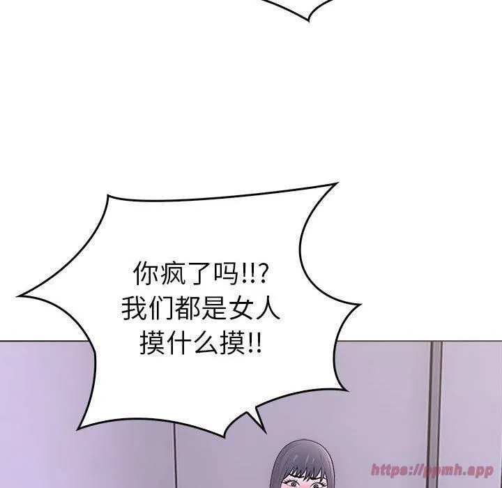 走不出的房间：第二季 - 第10話 - page 90
