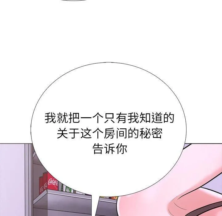 走不出的房间：第二季 - 第10話 - page 93