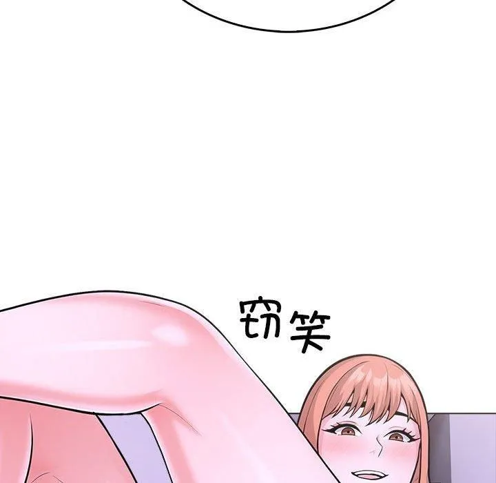 走不出的房间：第二季 - 第10話 - page 103