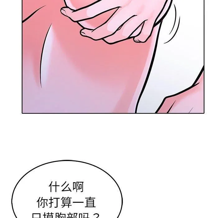 走不出的房间：第二季 - 第10話 - page 114