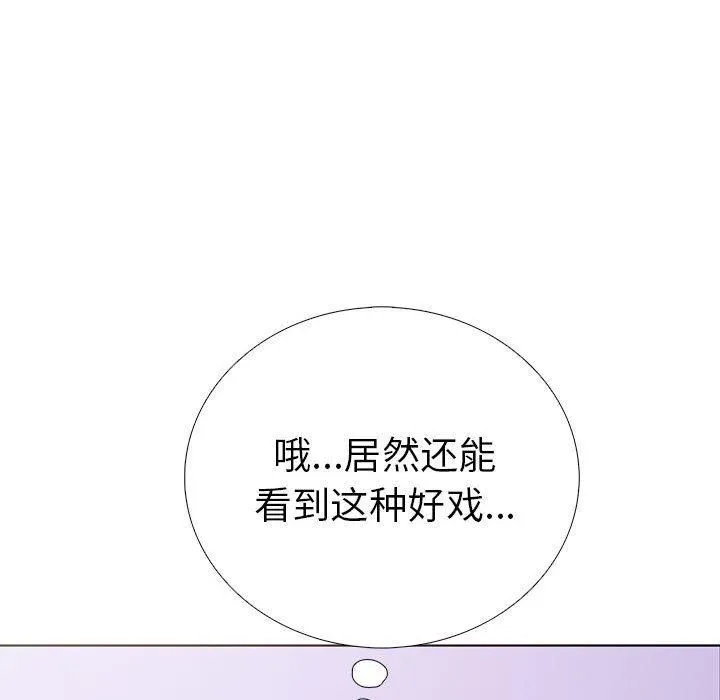 走不出的房间：第二季 - 第10話 - page 122