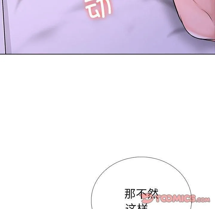 走不出的房间：第二季 - 第10話 - page 124