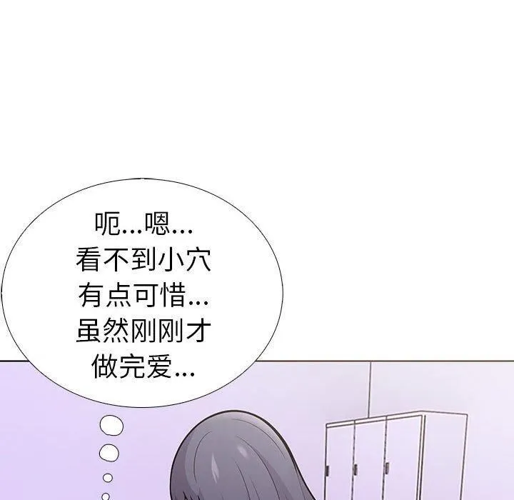 走不出的房间：第二季 - 第10話 - page 127