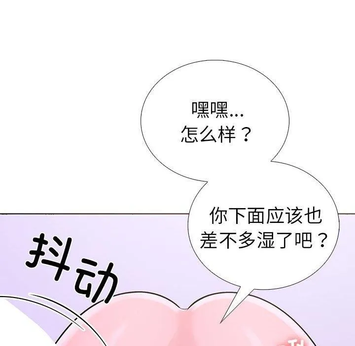 走不出的房间：第二季 - 第10話 - page 135