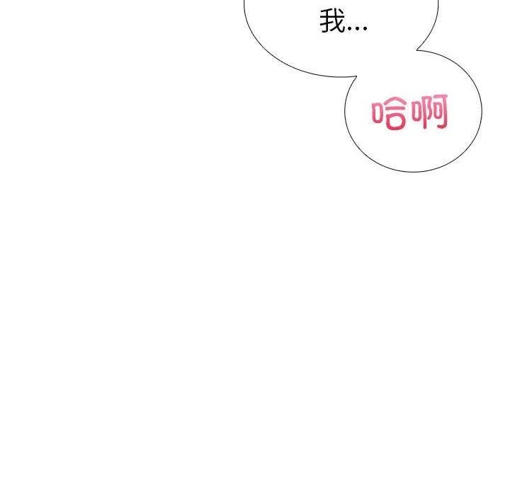 走不出的房间：第二季 - 第10話 - page 137