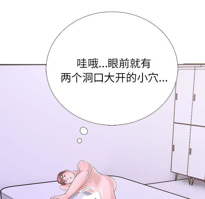 走不出的房间：第二季 - 第10話 - page 138