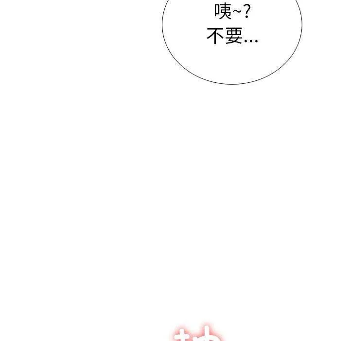 走不出的房间：第二季 - 第10話 - page 141