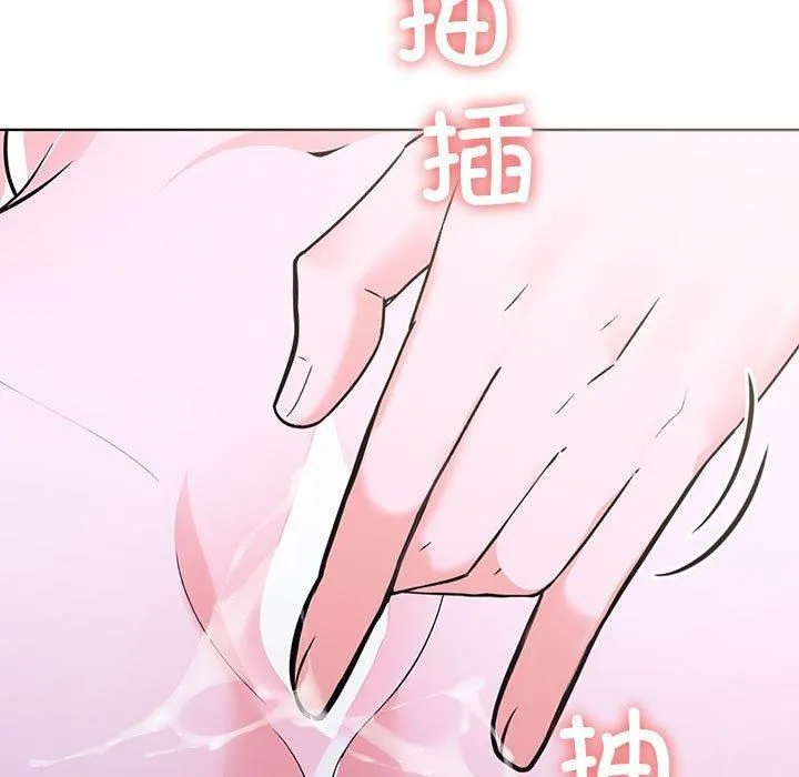 走不出的房间：第二季 - 第10話 - page 142