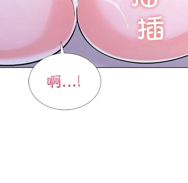 走不出的房间：第二季 - 第10話 - page 143