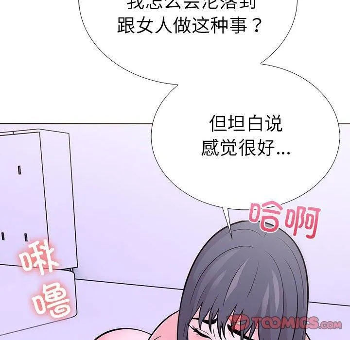 走不出的房间：第二季 - 第10話 - page 148