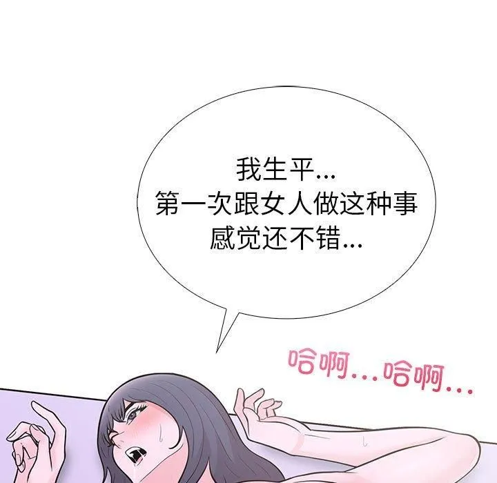 走不出的房间：第二季 - 第10話 - page 177