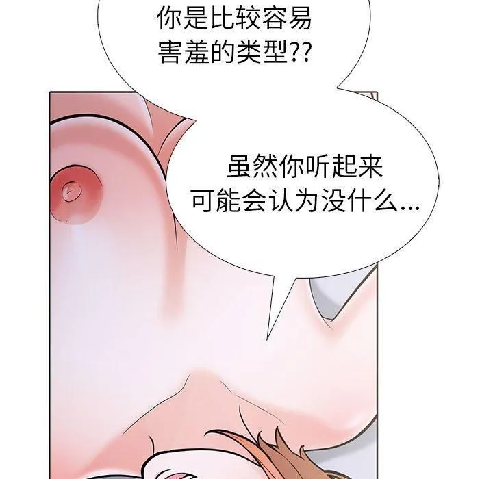 走不出的房间：第二季 - 第10話 - page 183