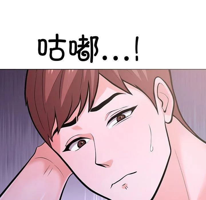 走不出的房间：第二季 - 第10話 - page 185