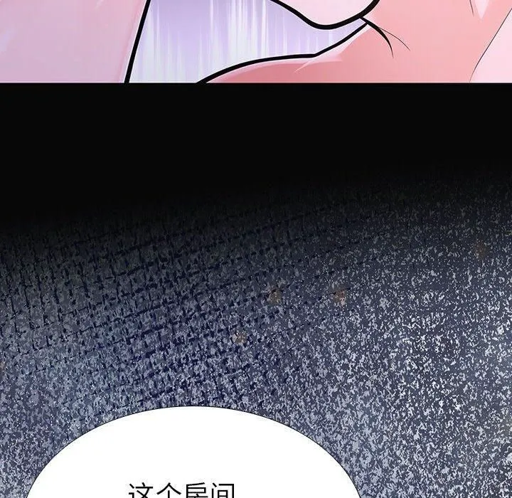 走不出的房间：第二季 - 第10話 - page 186