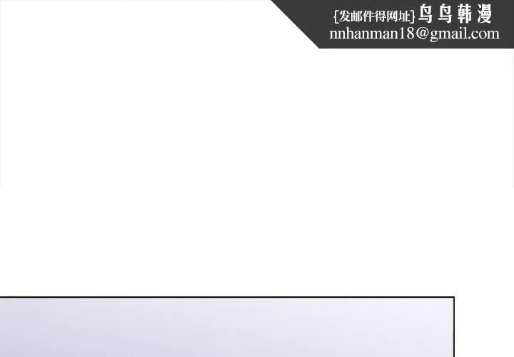 走不出的房间：第二季 - 第26話 - page 1