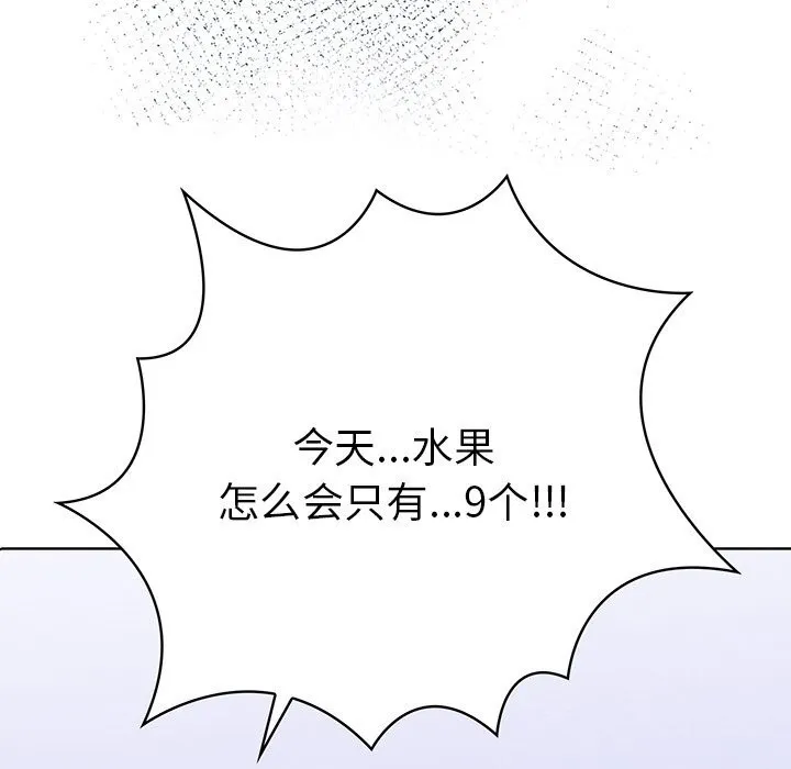 走不出的房间：第二季 - 第26話 - page 9