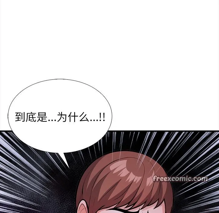 走不出的房间：第二季 - 第26話 - page 15