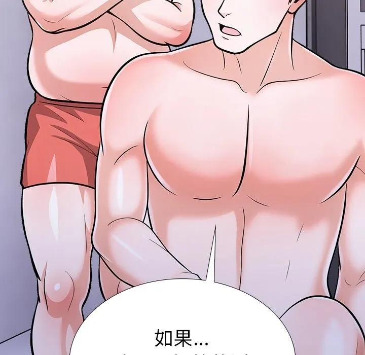 走不出的房间：第二季 - 第26話 - page 21
