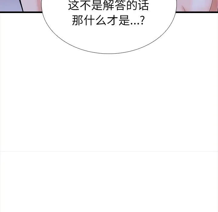 走不出的房间：第二季 - 第26話 - page 22