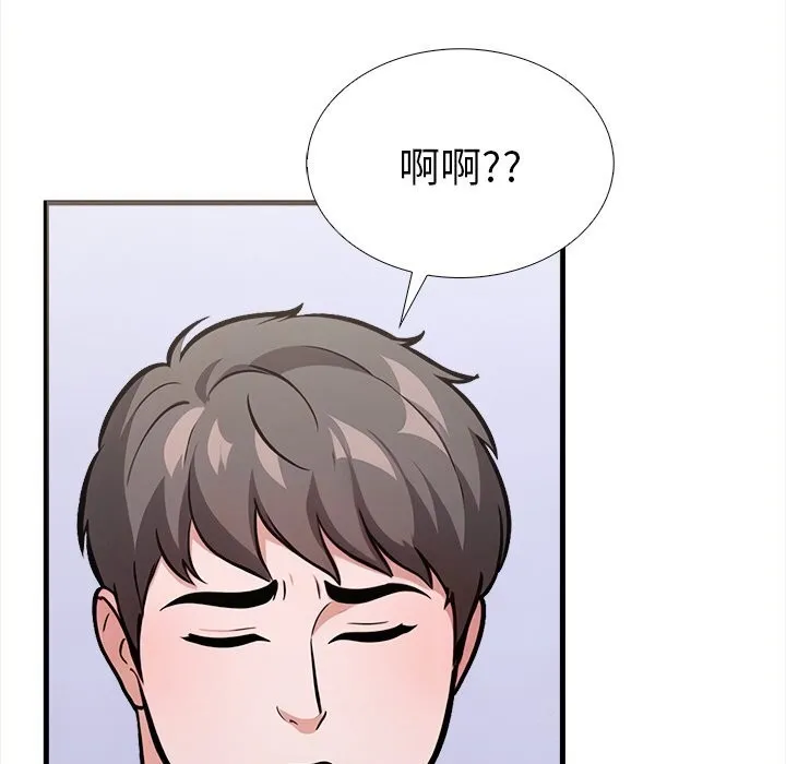 走不出的房间：第二季 - 第26話 - page 23