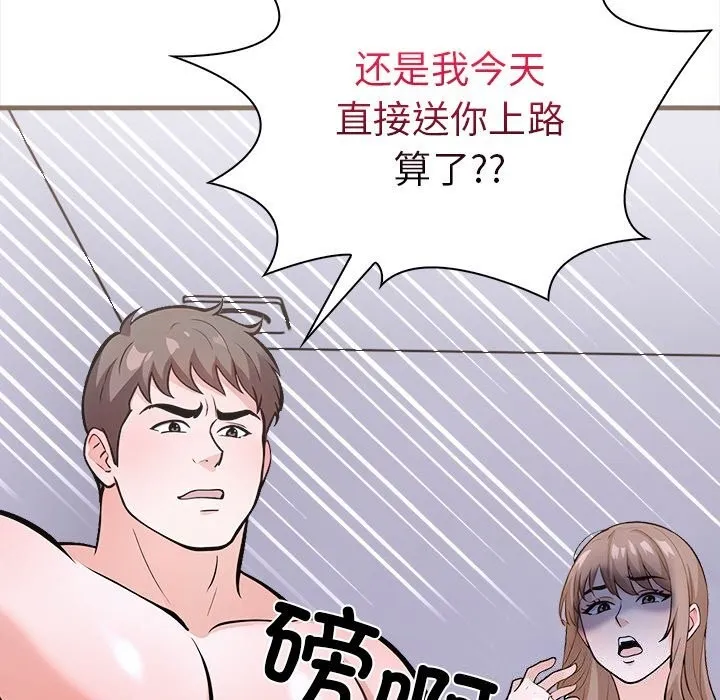 走不出的房间：第二季 - 第26話 - page 32