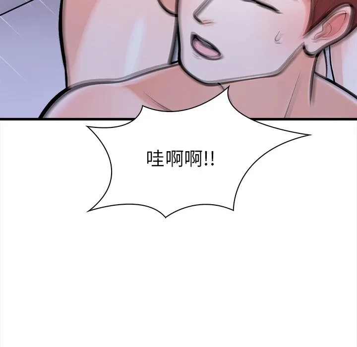 走不出的房间：第二季 - 第26話 - page 34