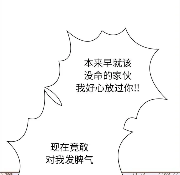 走不出的房间：第二季 - 第26話 - page 35