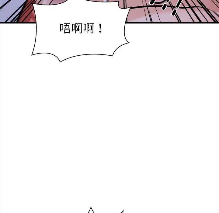 走不出的房间：第二季 - 第26話 - page 37