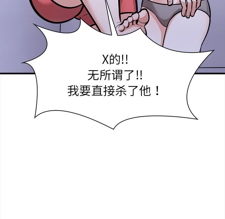走不出的房间：第二季 - 第26話 - page 40