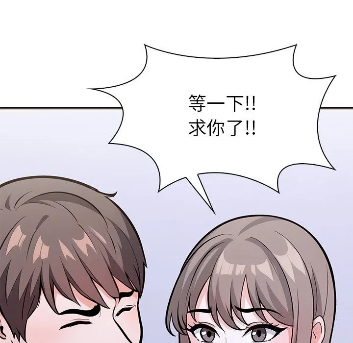 走不出的房间：第二季 - 第26話 - page 42