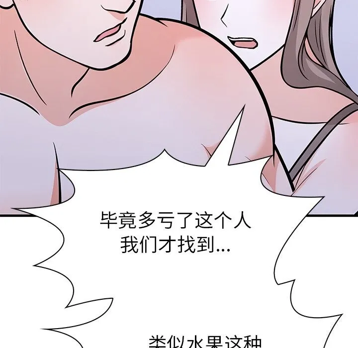 走不出的房间：第二季 - 第26話 - page 43