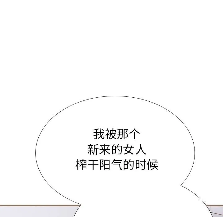 走不出的房间：第二季 - 第26話 - page 52