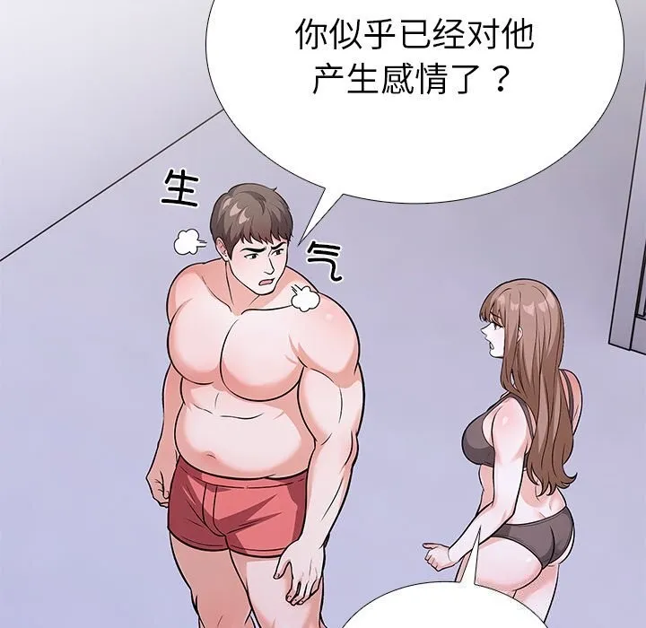 走不出的房间：第二季 - 第26話 - page 53