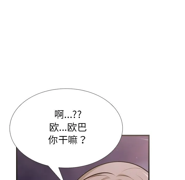 走不出的房间：第二季 - 第26話 - page 55
