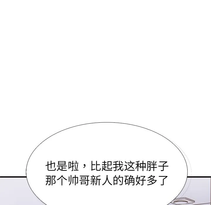 走不出的房间：第二季 - 第26話 - page 58